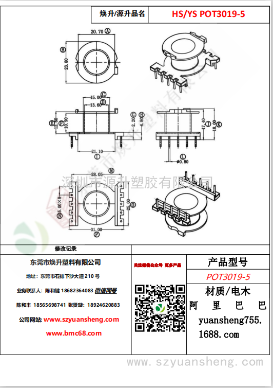 微信圖片_20200715135709