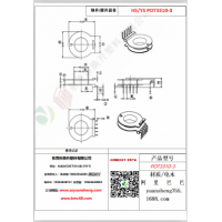 POT3310（5+0）-3變壓器骨架