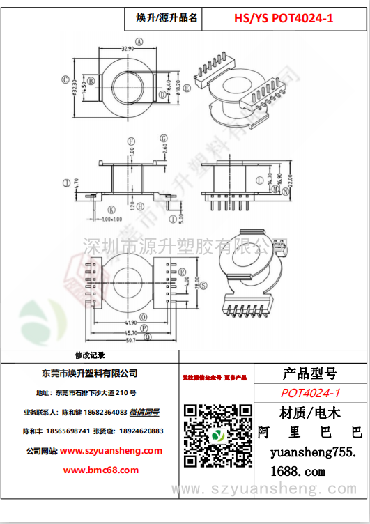 微信圖片_20200715142706