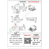 POT3018（5+0）變壓器骨架