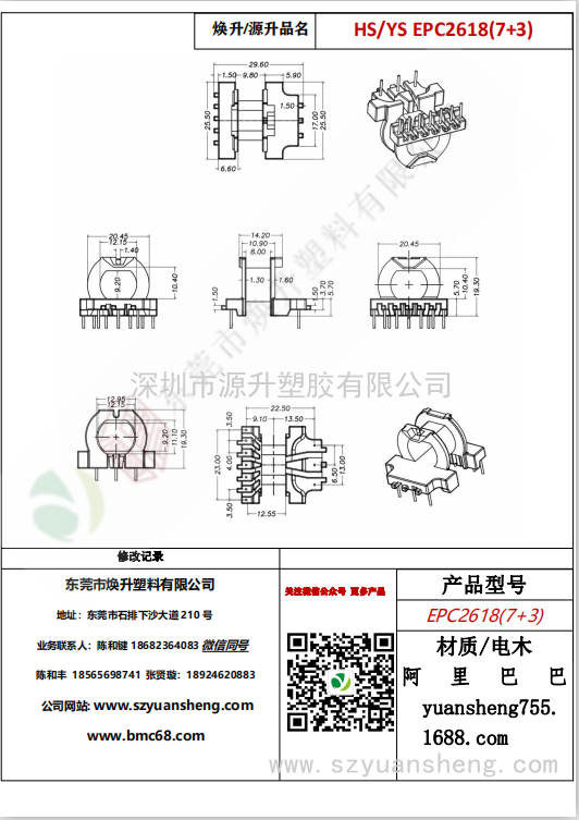 微信圖片_20200715152637