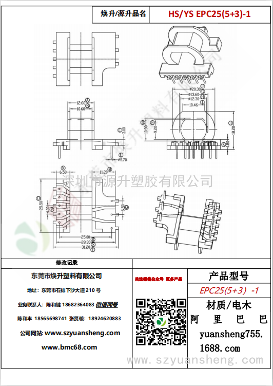 微信圖片_20200715153153