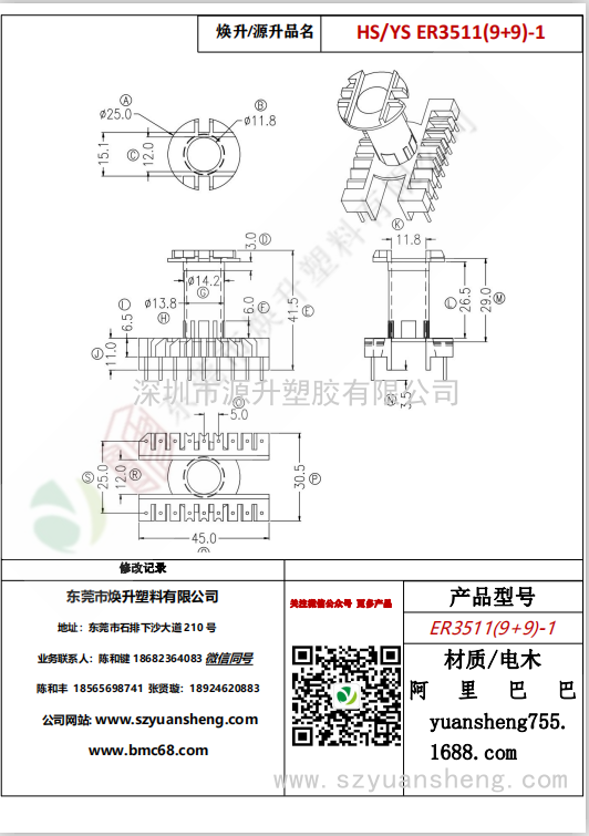 微信圖片_20200715181349