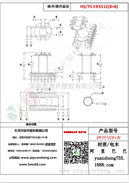 微信圖片_20200715181450