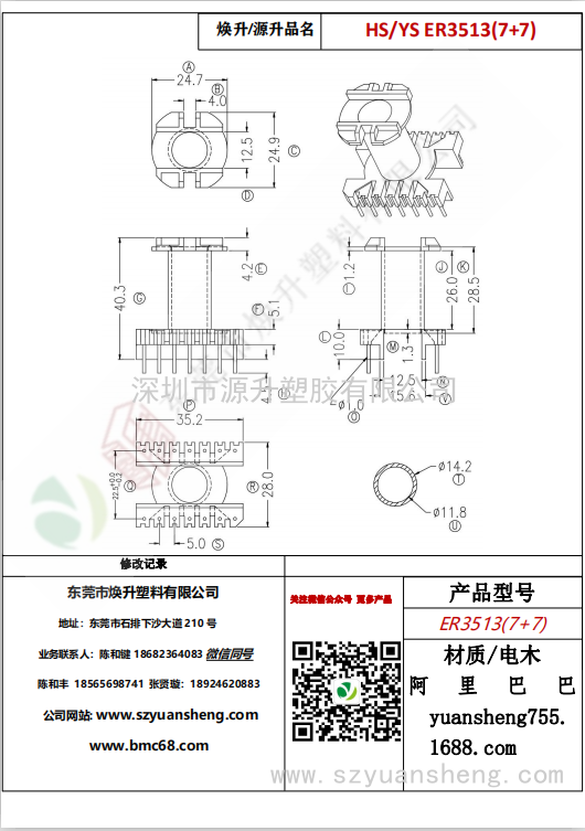 微信圖片_20200715181609
