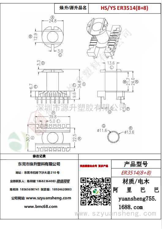 微信圖片_20200715181715