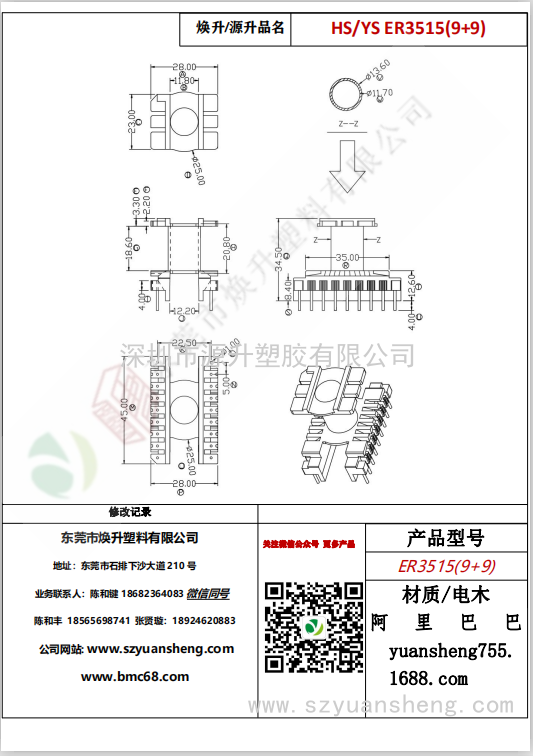 微信圖片_20200715181824
