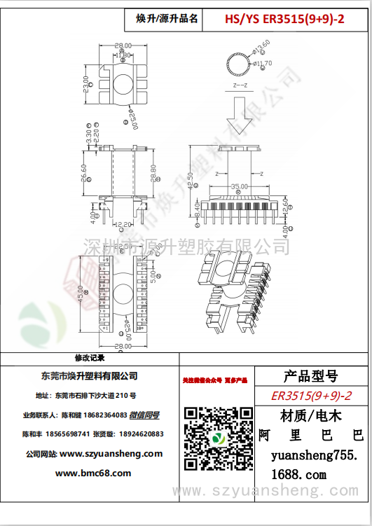 微信圖片_20200715181932