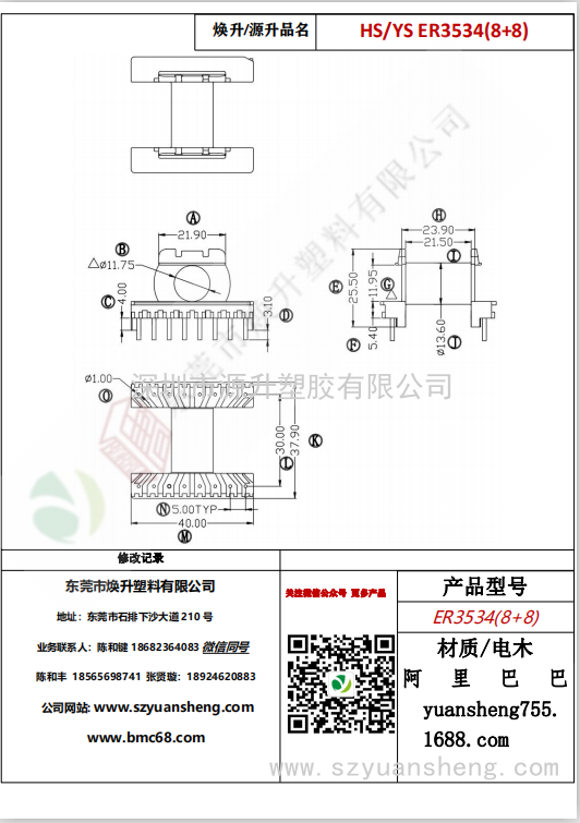 微信圖片_20200716104452