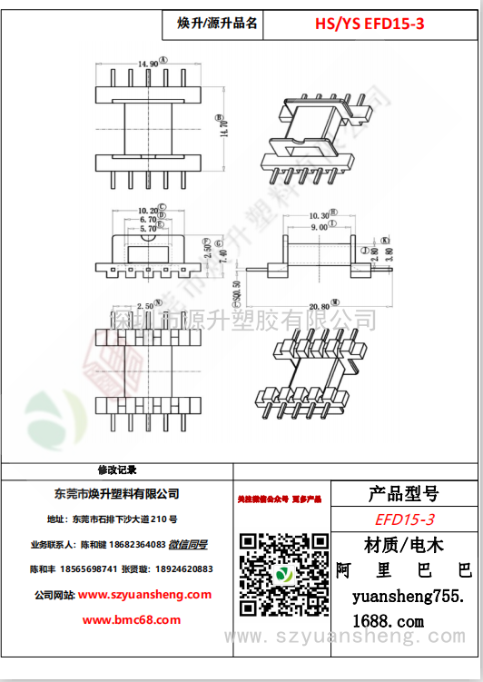 微信圖片_20200716115246
