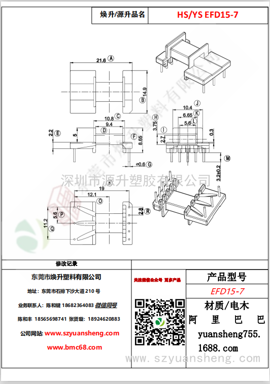 微信圖片_20200716115951