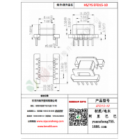 EFD15（5+5）-10變壓器骨架