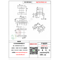 EFD15（4+5）-14變壓器骨架