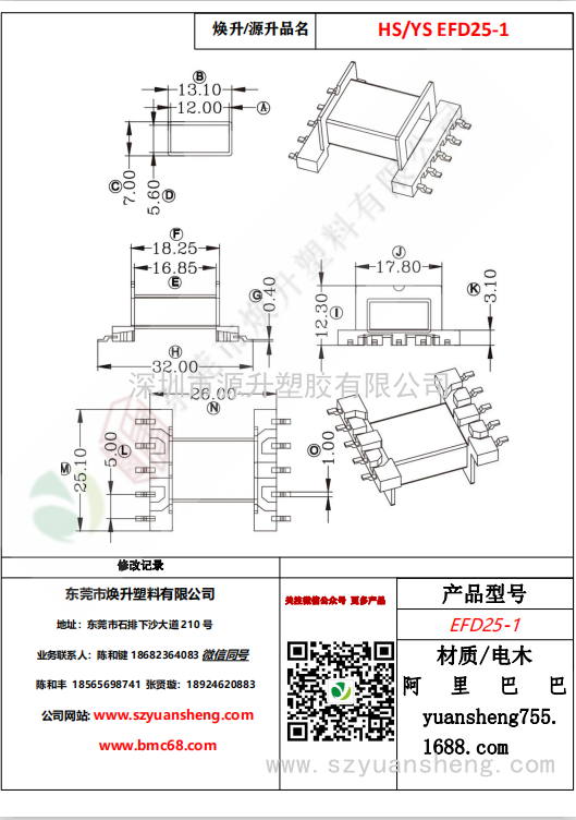 微信圖片_20200716151920
