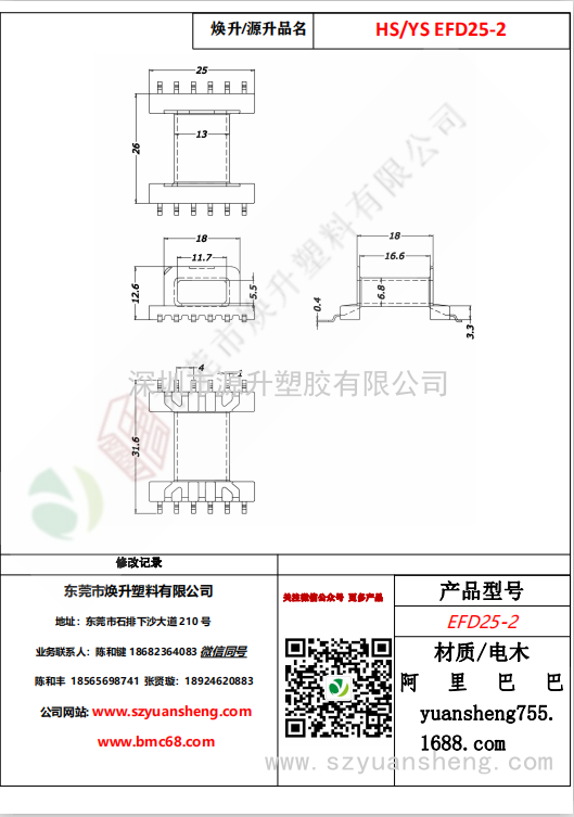 微信圖片_20200716152043