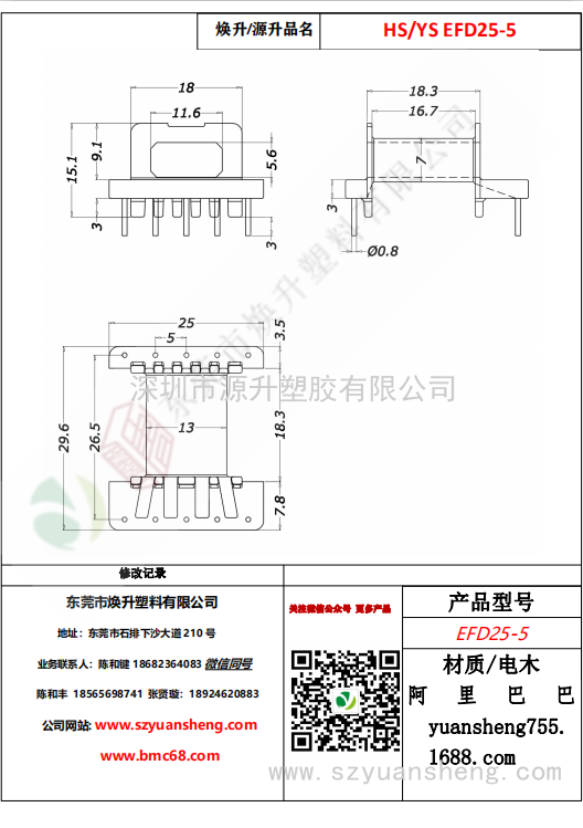 微信圖片_20200716152429