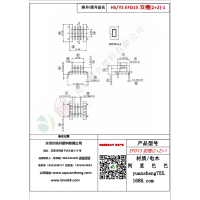 EFD15（2+2）-1雙槽變壓器骨架