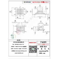 EFD15(2+2)-2雙槽變壓器骨架