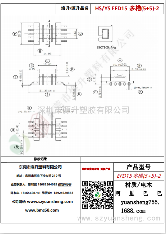 微信圖片_20200716153912