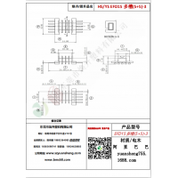 EFD15（5+5）-3多槽變壓器骨架