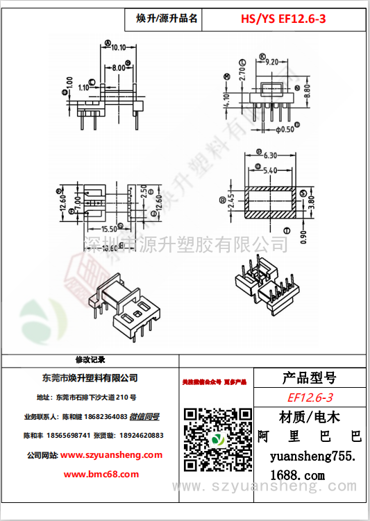 微信圖片_20200717183401