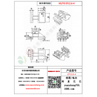 EF12.6（4+5）-4變壓器骨架