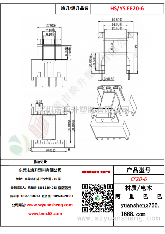 微信圖片_20200718133041
