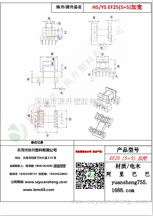 微信圖片_20200718165211