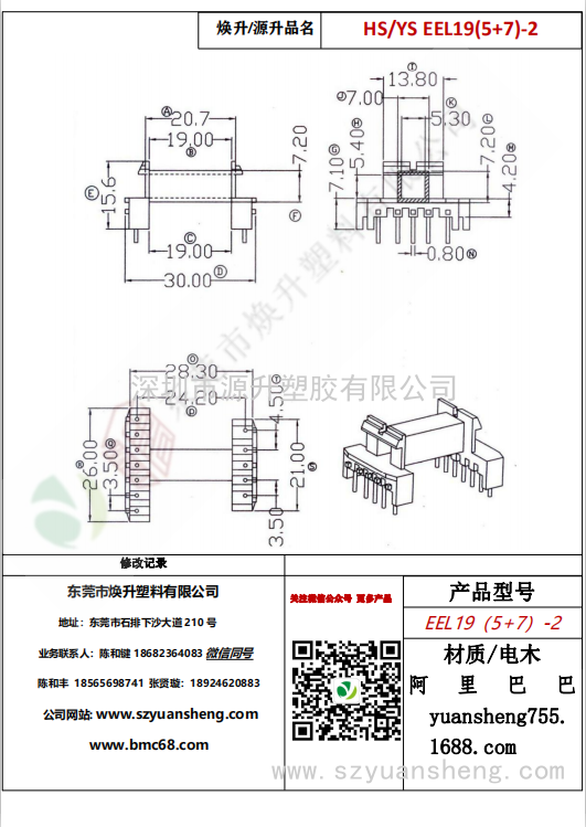 微信圖片_20200718173828