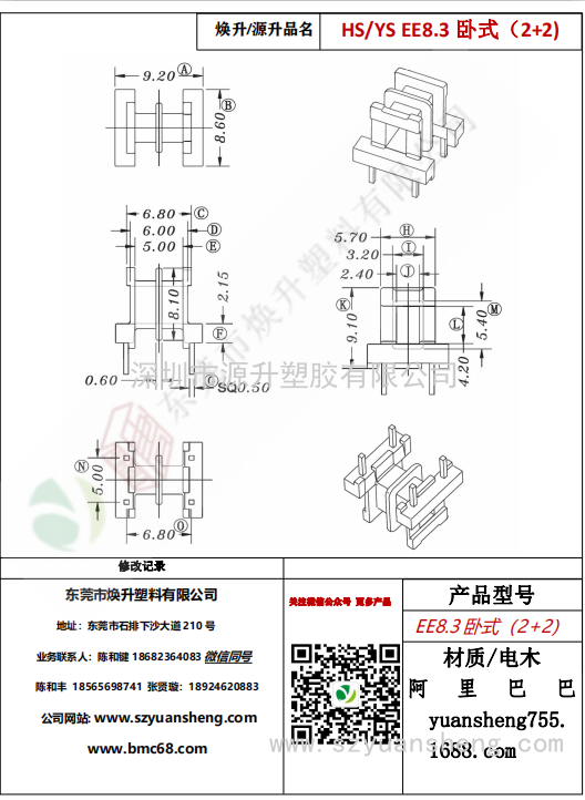 微信圖片_20200718175423