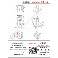 EE8.3（2+2）變壓器骨架