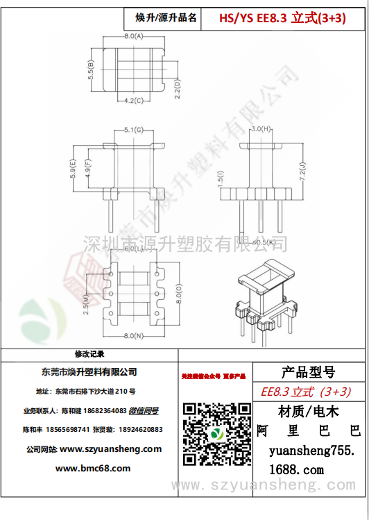 微信圖片_20200718175528