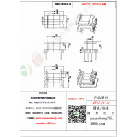 EE12（4+4）變壓器骨架