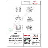 EE12.5（5+5）變壓器骨架