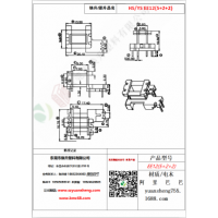 EE12（5+2+2）變壓器骨架