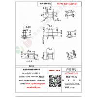 EE1410（5+2）變壓器骨架