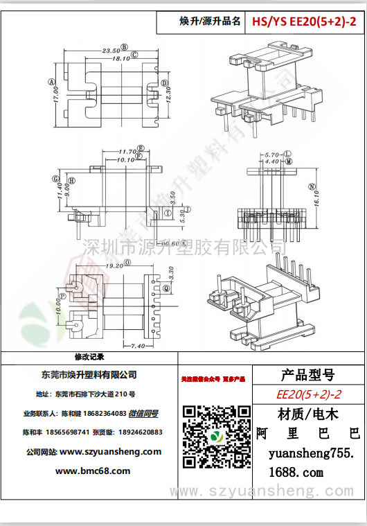 微信圖片_20200719183111