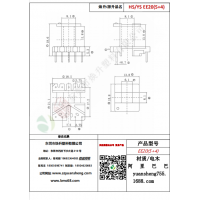 EE20（5+4）變壓器骨架