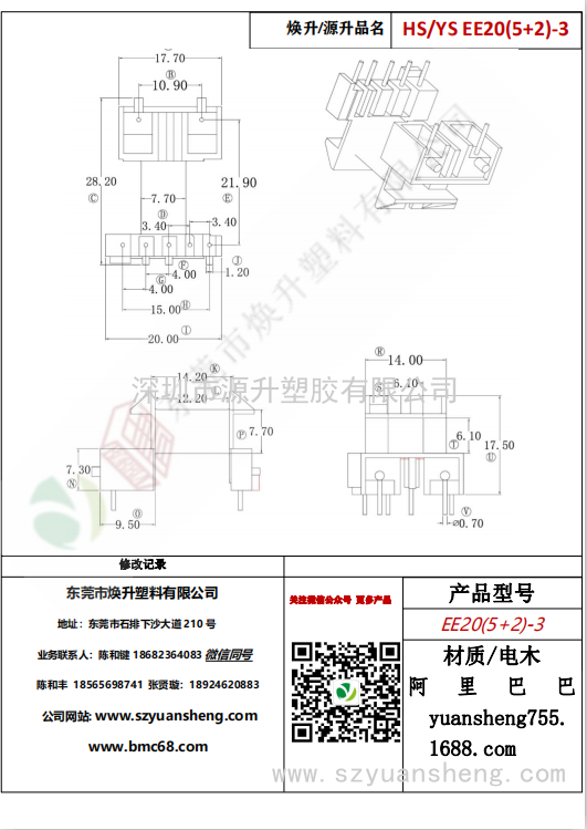 微信圖片_20200719185336