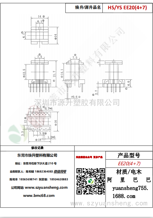 微信圖片_20200719185943