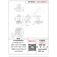 EE20（4+7）變壓器骨架