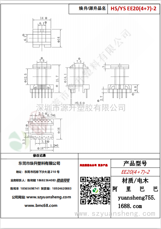 微信圖片_20200719190034