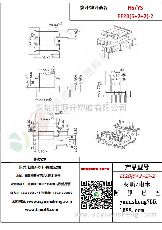 微信圖片_20200720125023