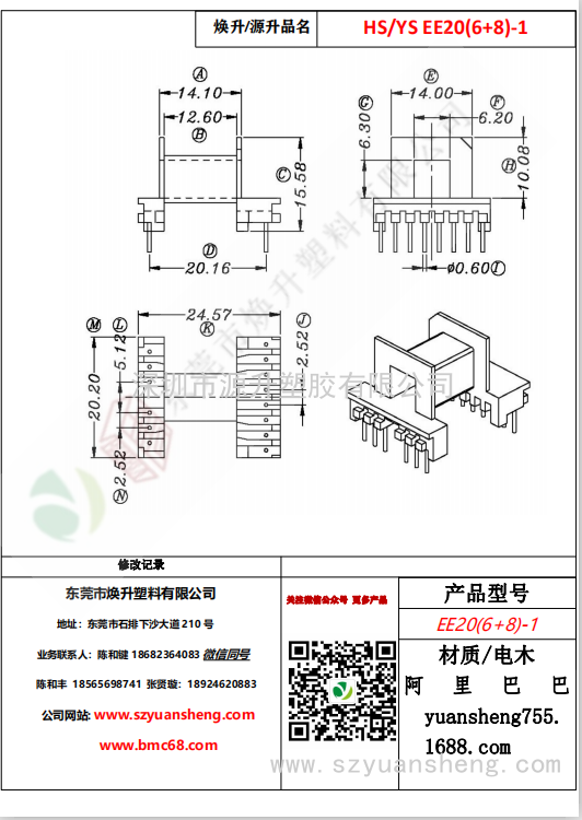 微信圖片_20200720125713