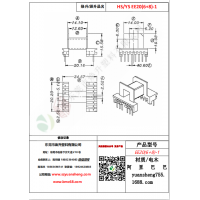 EE20（6+8）-1變壓器骨架