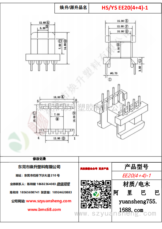 微信圖片_20200720125806