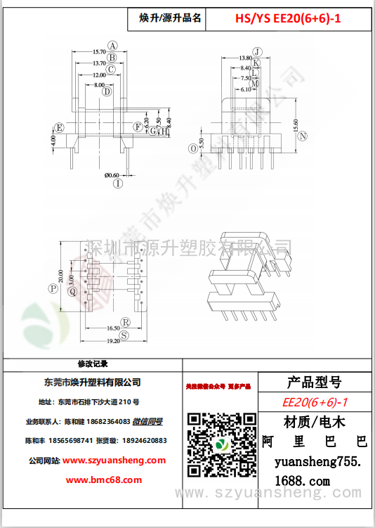 微信圖片_20200720125943
