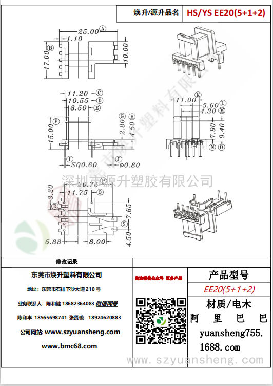 微信圖片_20200720130037