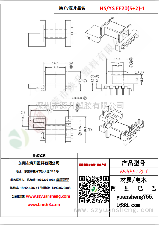 微信圖片_20200720130608