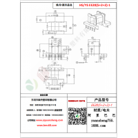 EE20（5+2+2）-1變壓器骨架